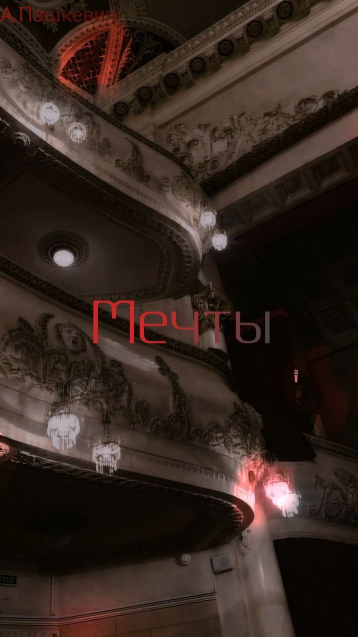 Обложка книги Мечты