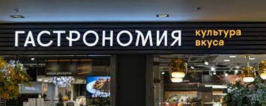 Обложка книги Гастрономия