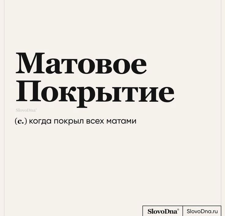 Обложка книги Происхождение бранных слов
