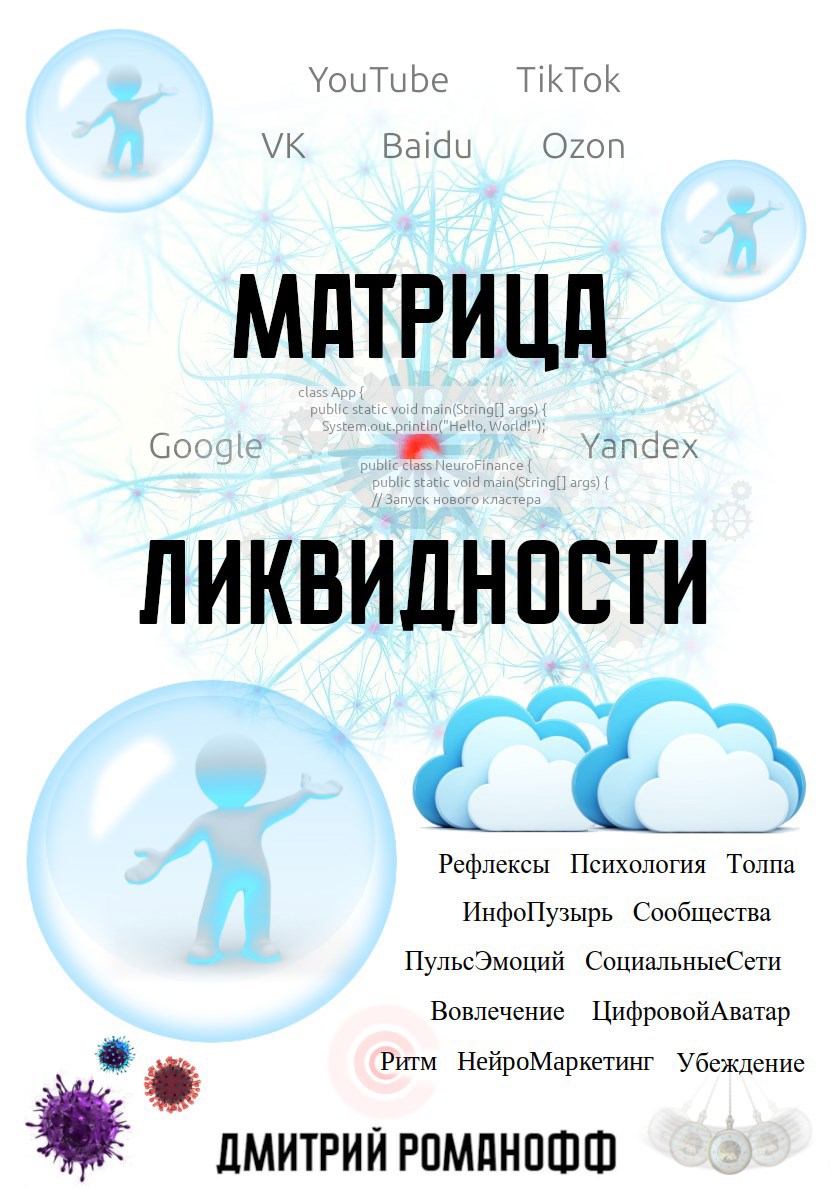 Обложка книги Матрица ликвидности
