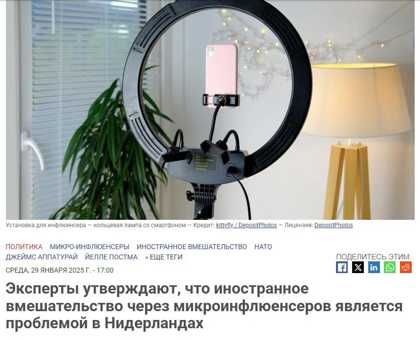 Обложка книги В Голландии сотни "российских шпионов"