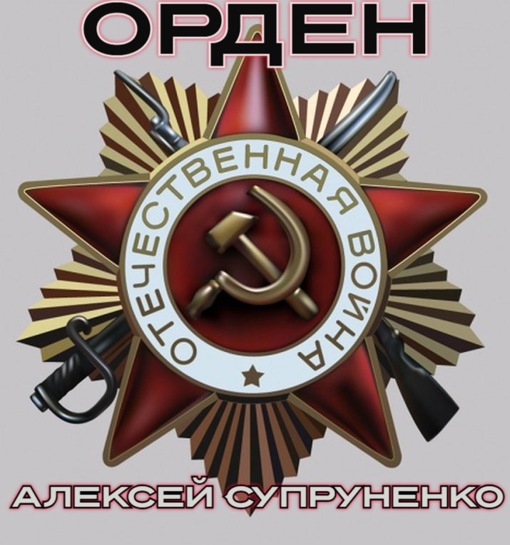 Обложка книги Орден