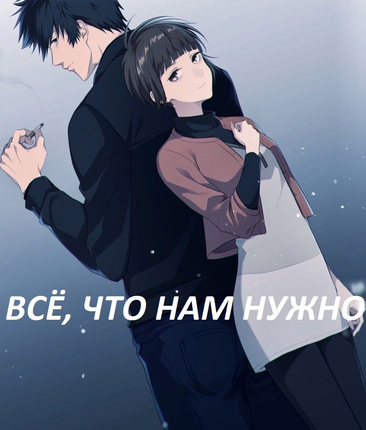 Обложка книги Psycho-Pass: Всё, что нам нужно