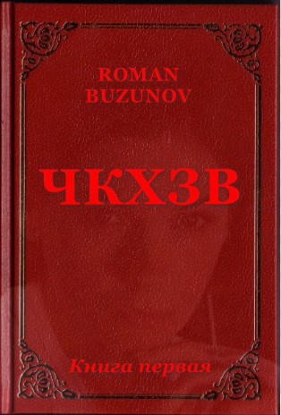 Обложка книги Вот и случилось...