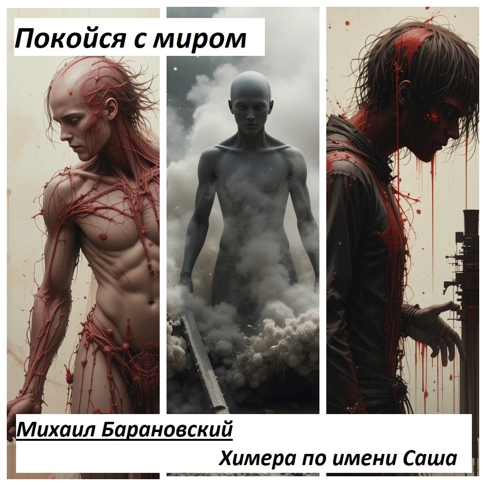 Обложка книги Покойся с миром