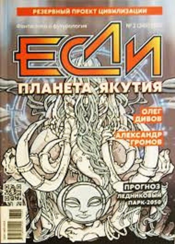 Обложка книги Айдын и докембрий
