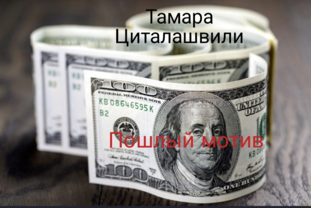 Обложка книги Пошлый мотив