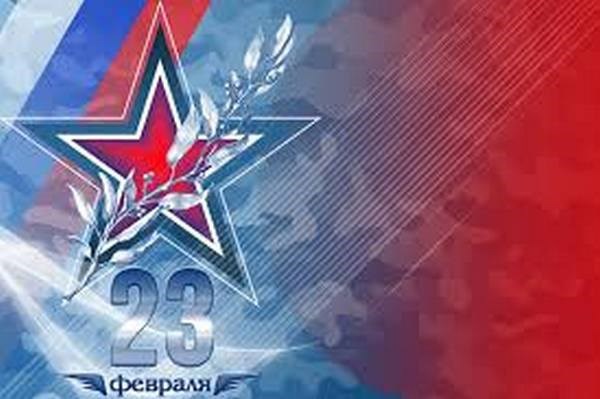 Обложка книги 23 февраля