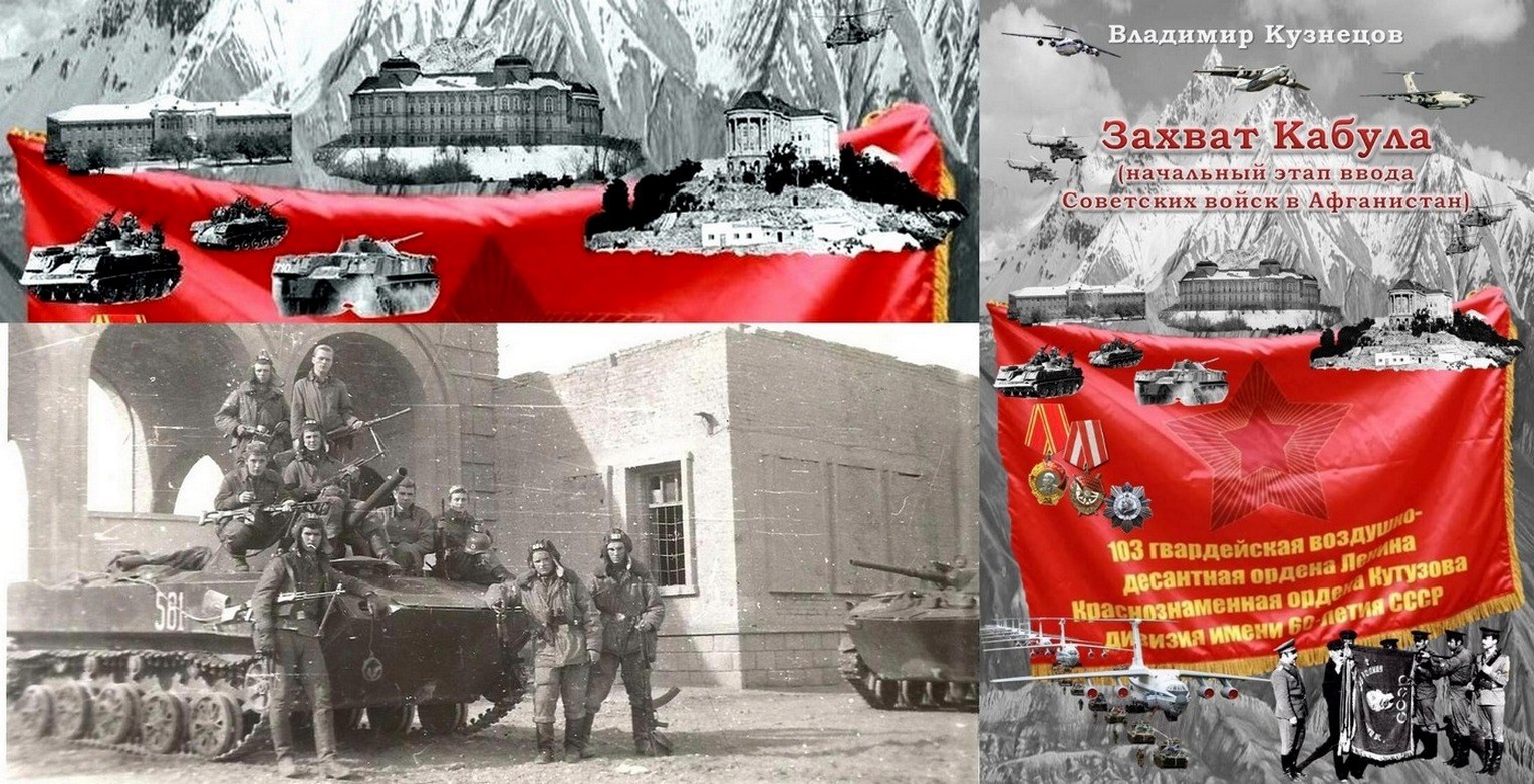 Обложка книги Кровавая Ночь: Восстание Гвардейцев.