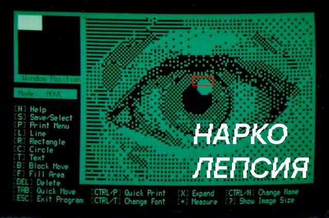 Обложка книги Нарколепсия
