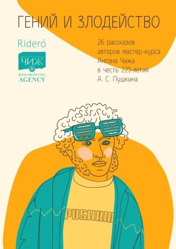 Обложка книги Погадай на жениха