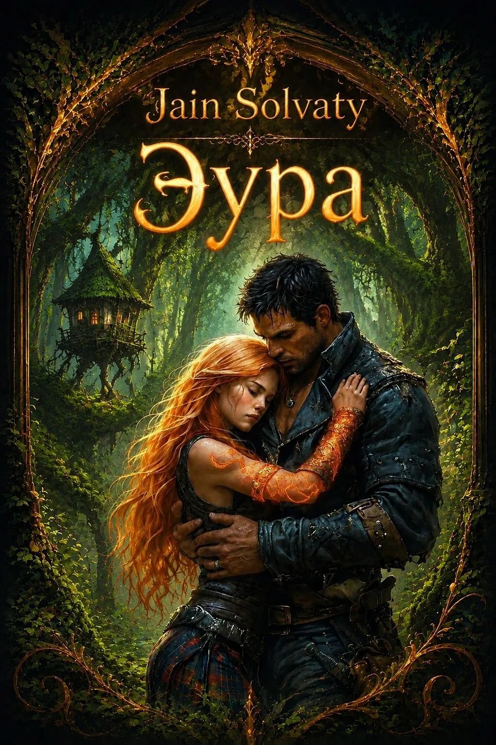 Обложка книги Эура