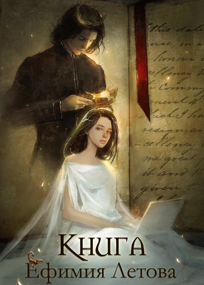 Обложка книги Книга