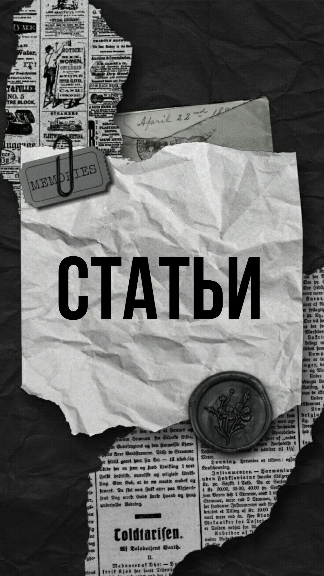 Обложка книги Статьи