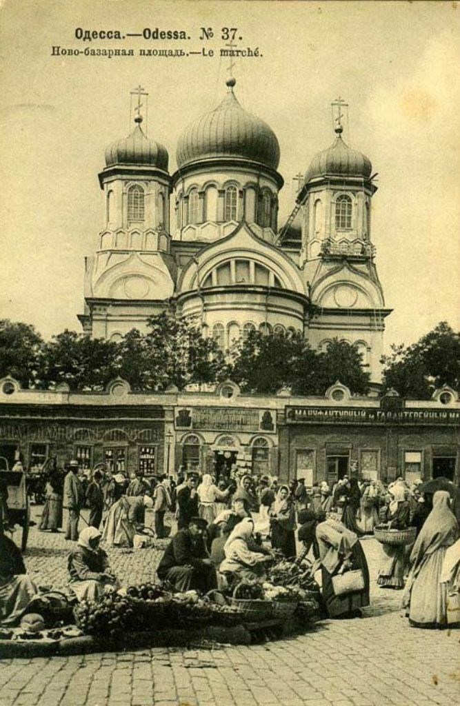 Обложка книги Однажды у Черного моря