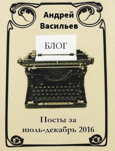 Обложка книги Всего понемногу