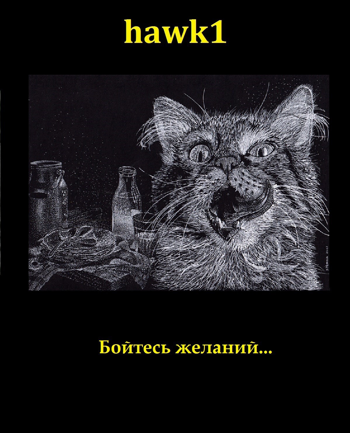 Обложка книги Бойтесь желаний