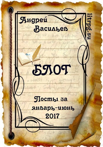Обложка книги Всего понемногу-2