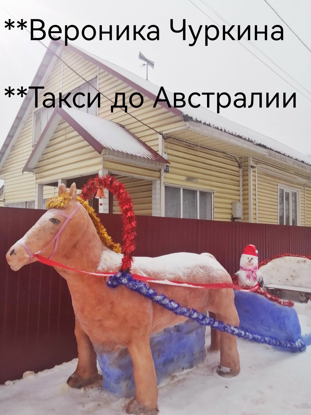 Обложка книги Такси до Австралии.