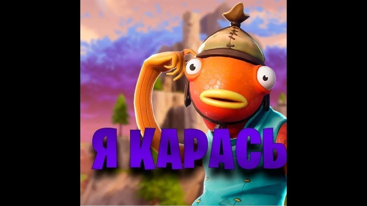 Обложка книги как тяжело быть карасем