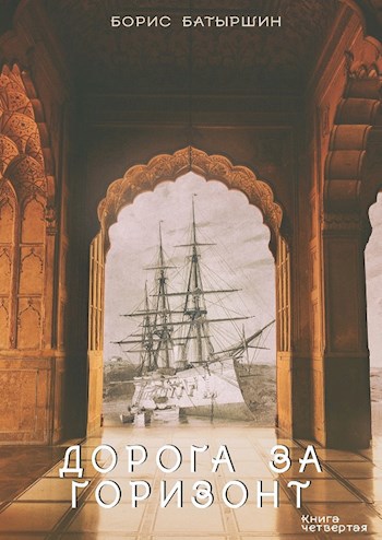 Обложка книги КК-4 "Дорога за горизонт"