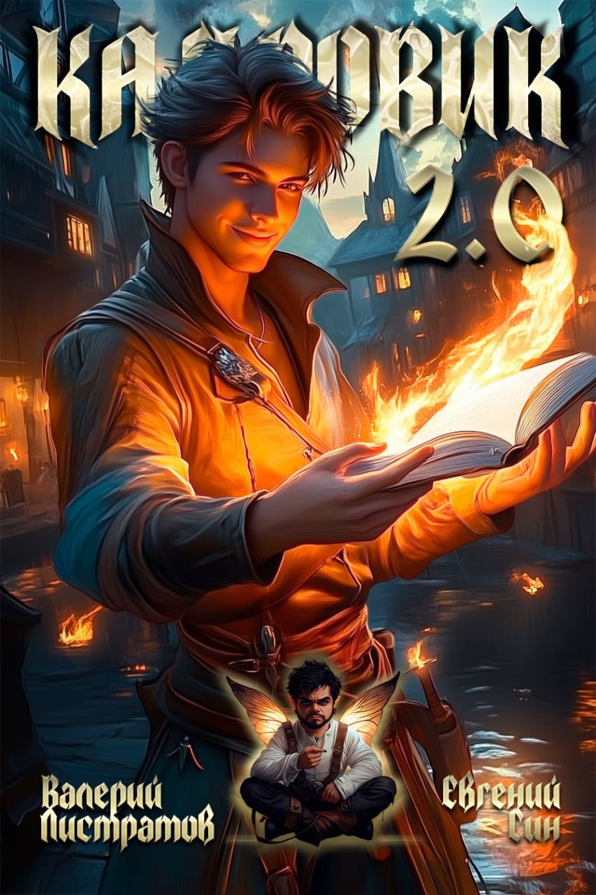 Обложка книги Кадровик 2.0