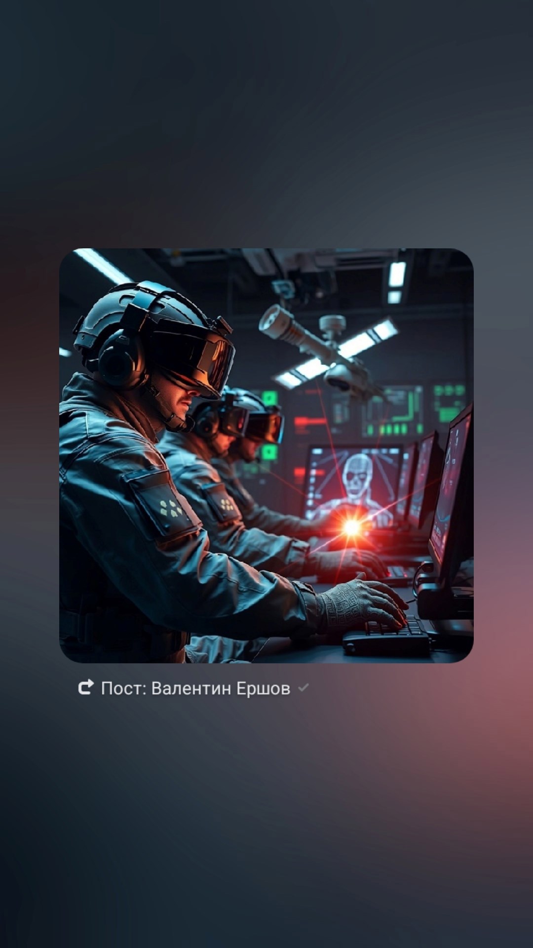 Обложка книги Психотроника Спутниковая лазерная телепортационная гравитационная искривлено пространственно нейросетевая ии звуковая казнь научно-популярная версия