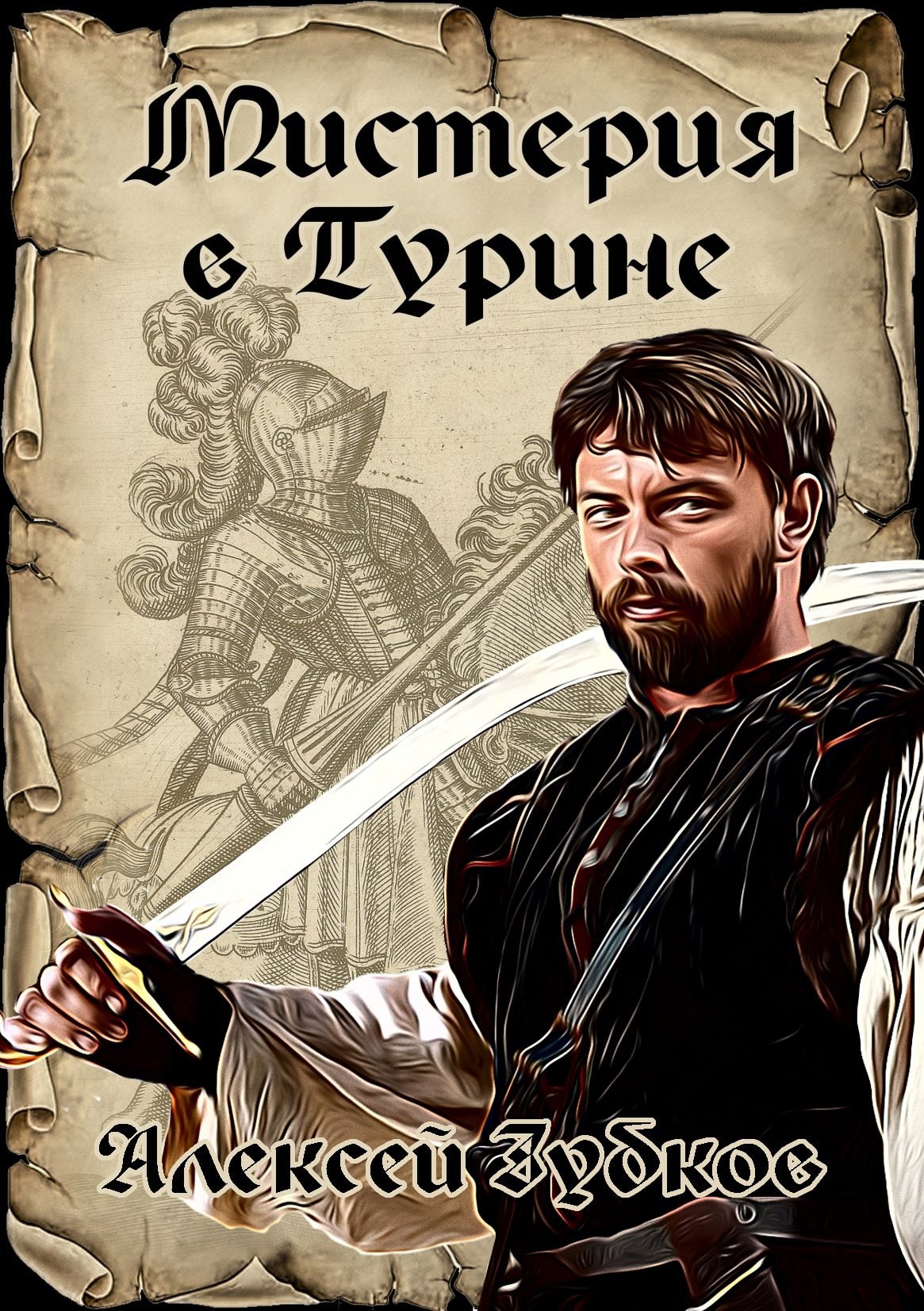 Обложка книги Мистерия в Турине (Плохая война - 6)
