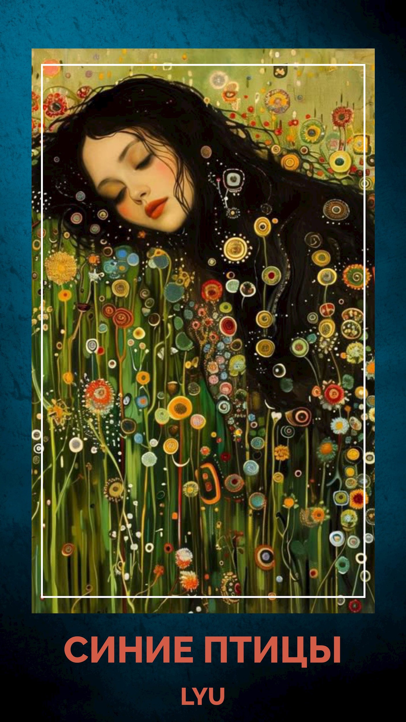 Обложка книги Синие птицы