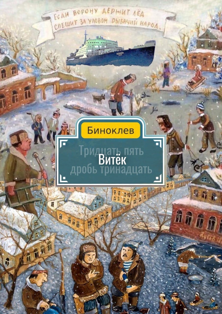 Обложка книги Витек