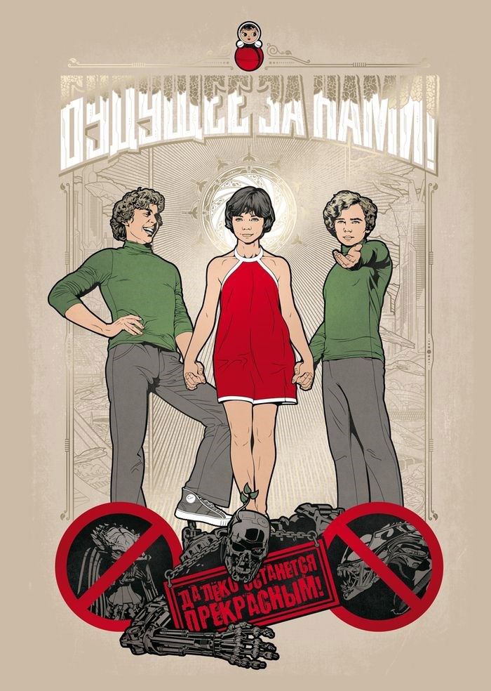 Обложка книги Будущее за нами