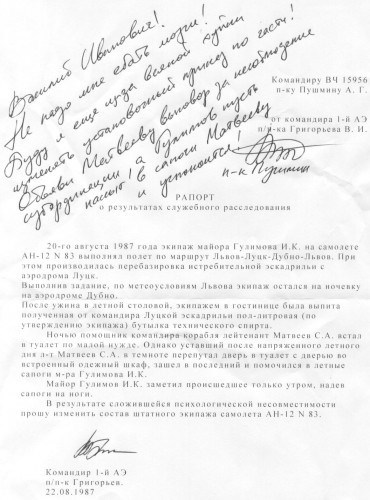 Обложка книги Последняя война США