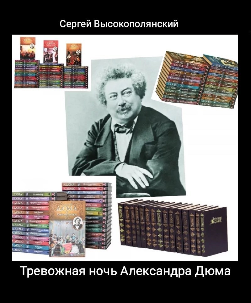 Обложка книги Тревожная ночь Александра Дюма