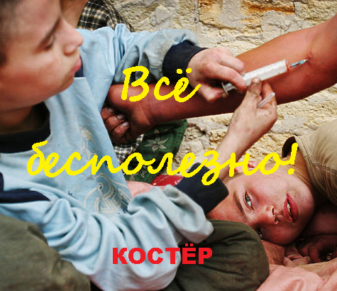 Обложка книги Всё бесполезно!