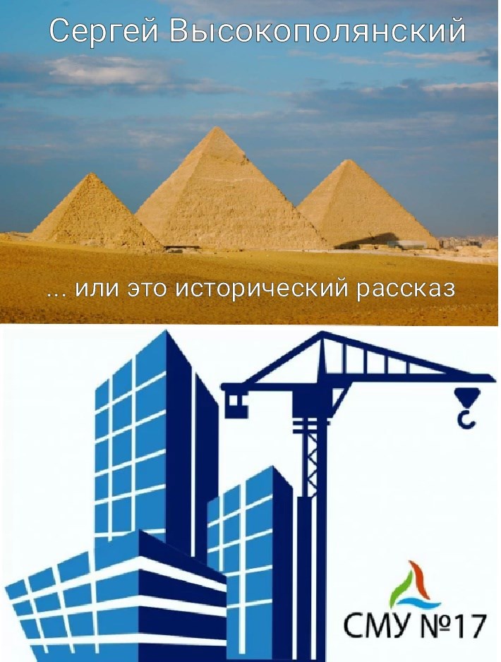 Обложка книги ... или это исторический рассказ