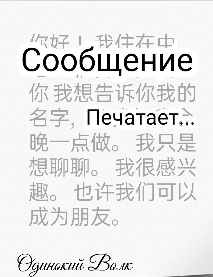 Обложка книги Сообщение
