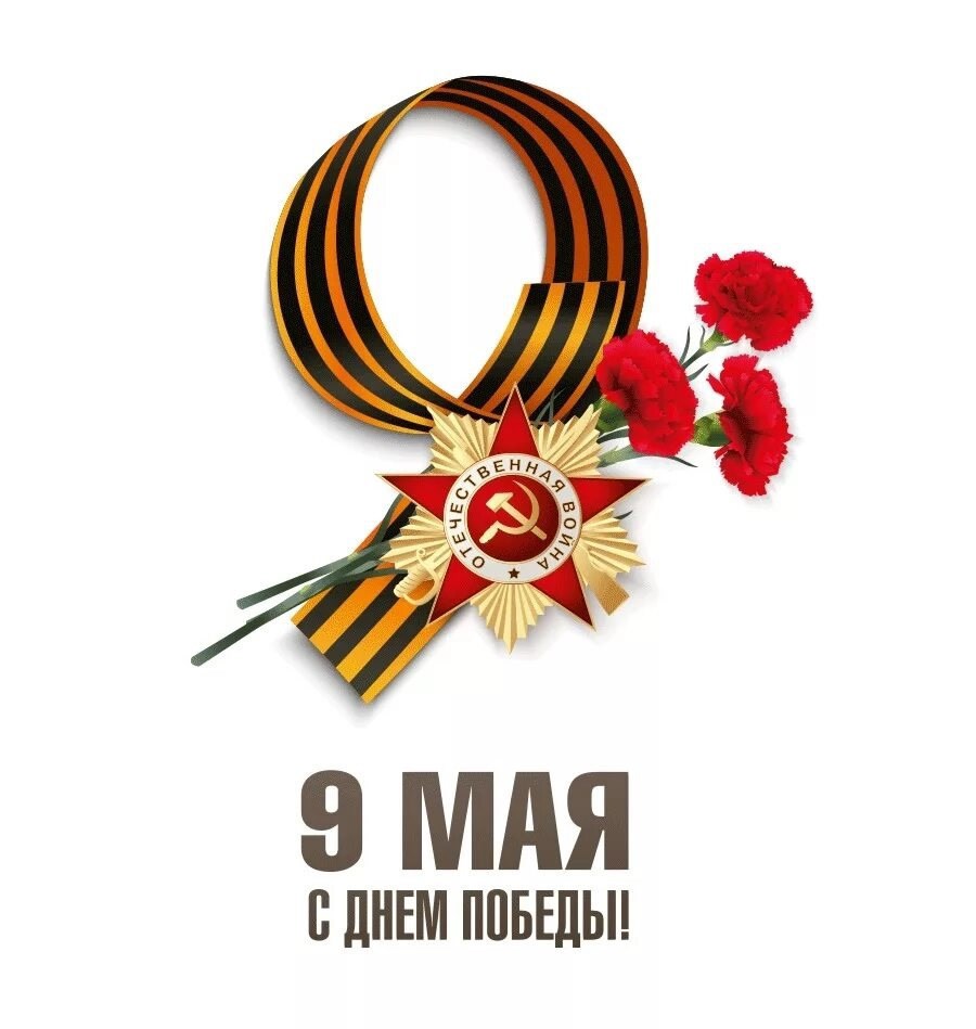 Обложка книги 9 МАЯ.