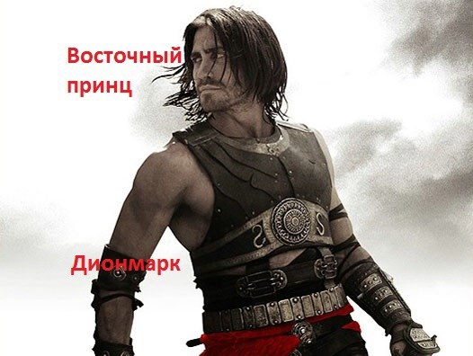 Обложка книги Восточный принц