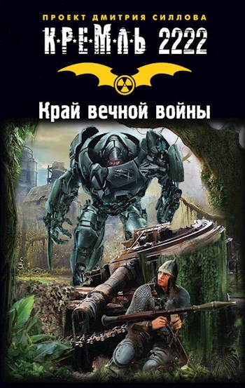 Обложка книги Поединок