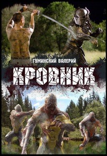Обложка книги Кровник