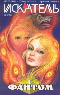 Обложка книги Каменщик