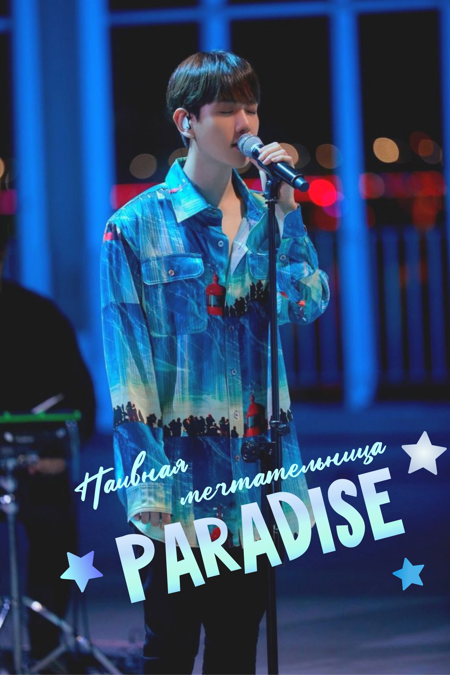 Обложка книги Paradise