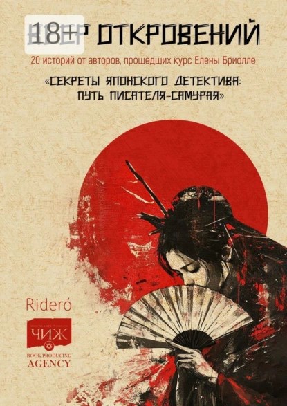 Обложка книги Кровь подскажет