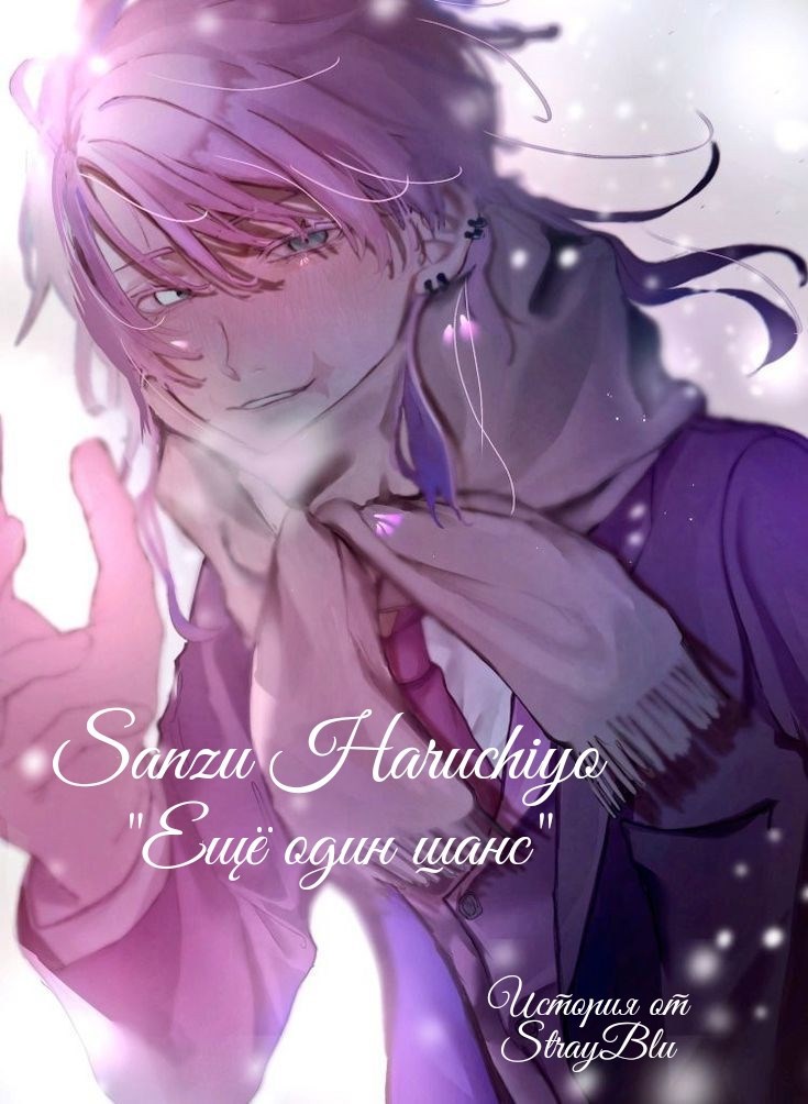 Обложка книги Ещё один шанс