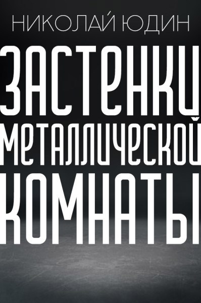 Обложка книги Накопитель
