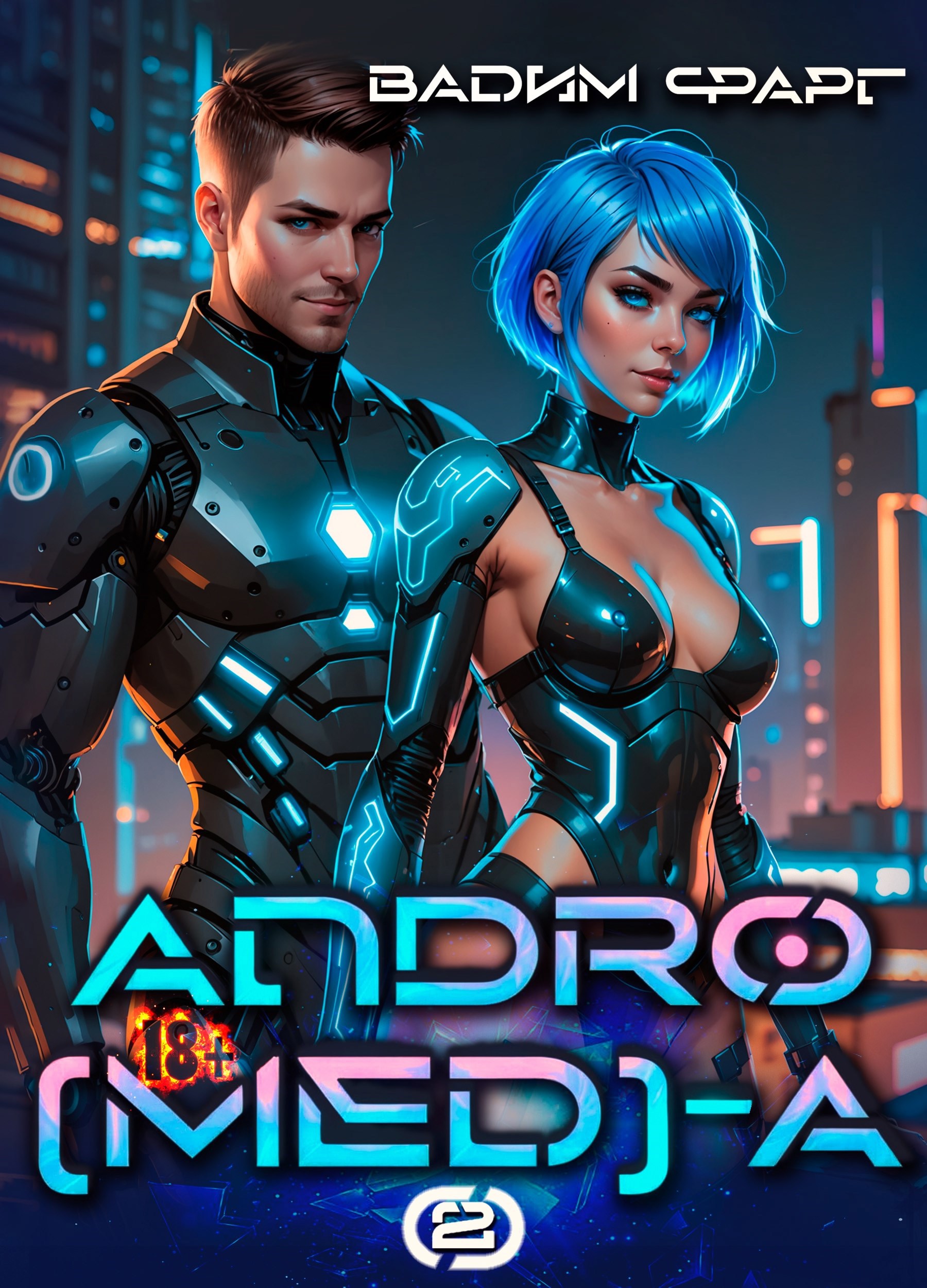 Обложка книги Andro(MED)-A 1.2 18+