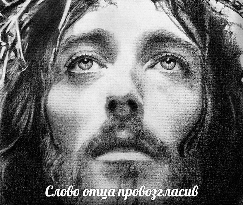 Обложка книги Зачем Христос пришёл к иудеям? Или Сакральная Жертва.