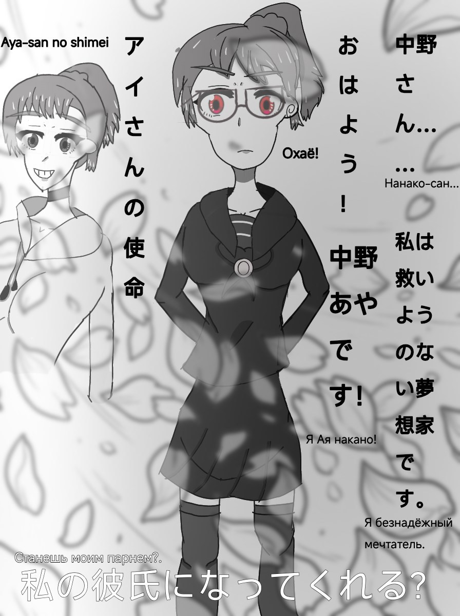 Обложка книги Aya-san no shimei