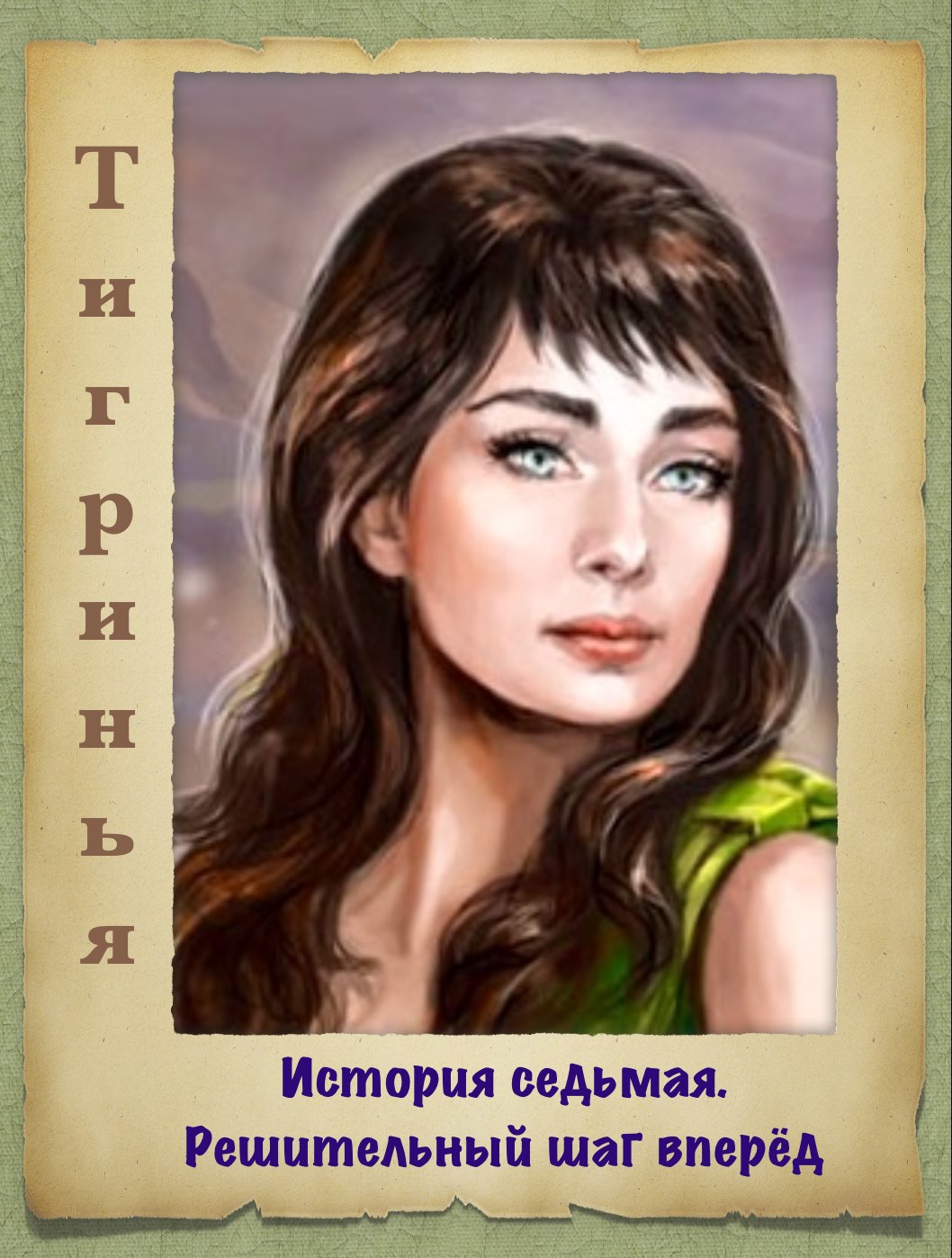 Обложка книги Решительный шаг вперёд