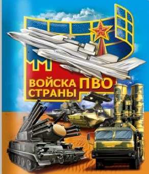 Обложка книги История моего отца как часть истории Великой Страны
